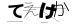 CAPTCHA