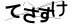 CAPTCHA