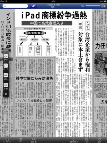 日経新聞