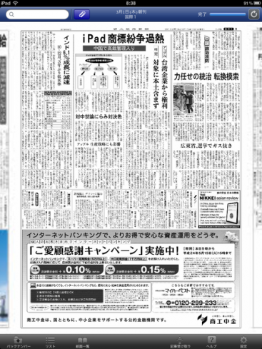 日経新聞