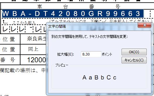 PDFに文字入力