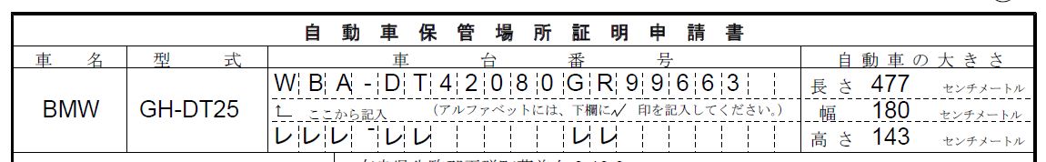 PDFに文字入力