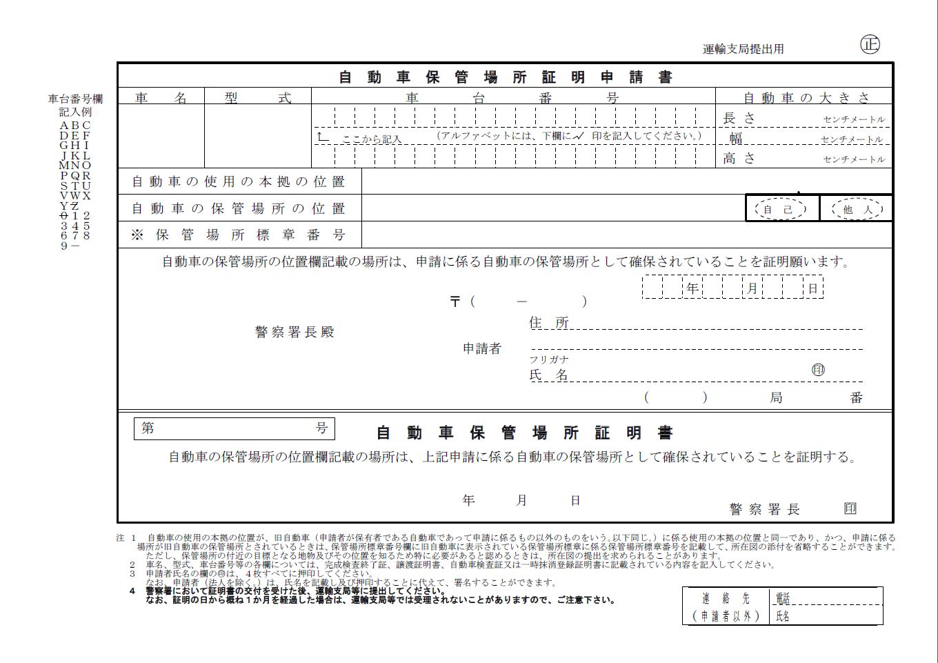 PDFに文字入力