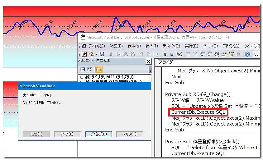 2019-11-18_クエリ破損1