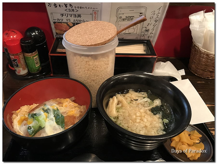 2020-03-16_カツ丼定食