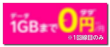 2021-04-19_アンリミット0419-2