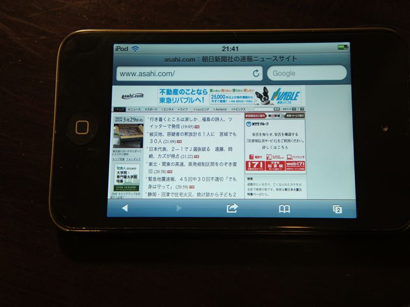 ipod touch 無線LAN接続成功