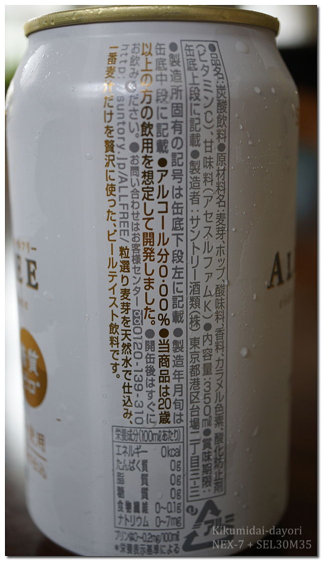 ビールのようなもの