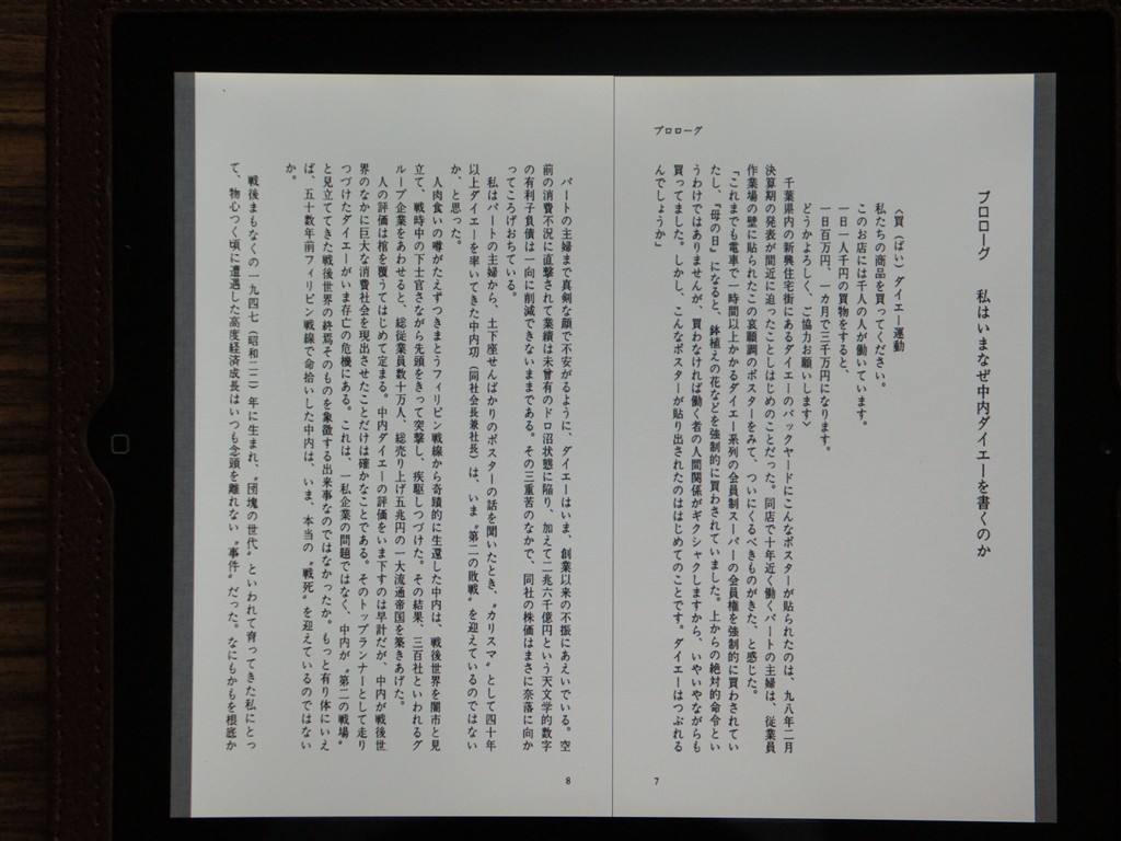 電子書籍-6