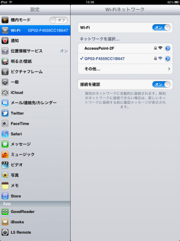 モバイルルータ初体験