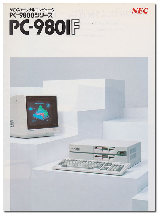 PC-9801F.jpg